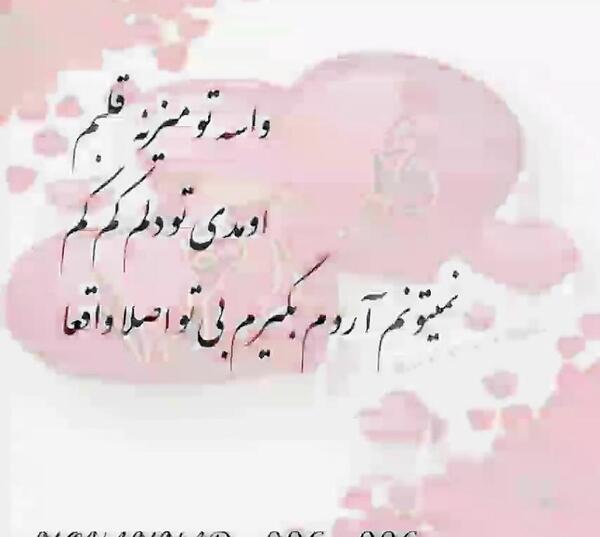 عکس نوشته عاشقانه محمد و زهرا