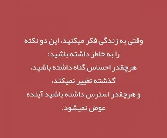 عکس های زیبا و آموزنده