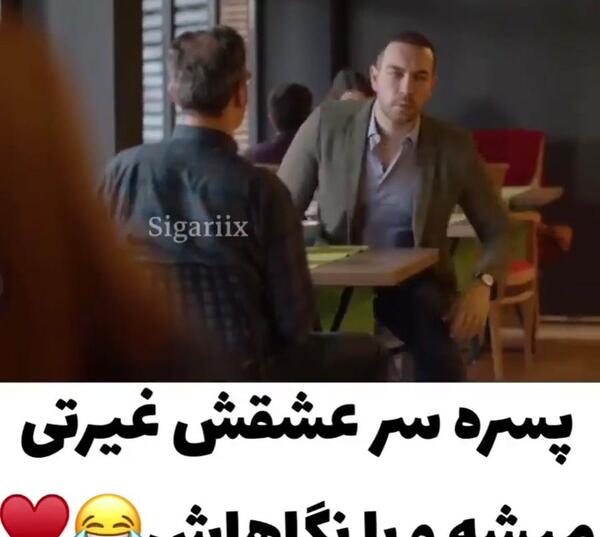 عکس نوشته های عاشقانه غیرتی