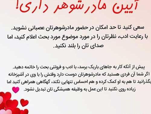 عکس نوشته مادر شوهر خوبم