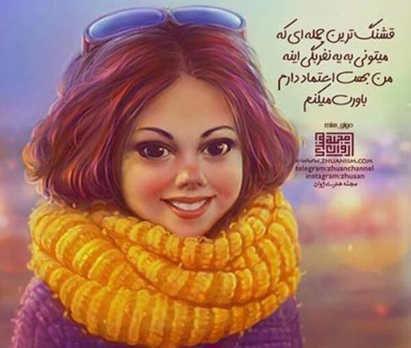 عکس نوشته های زیبای عاشقانه و عارفانه