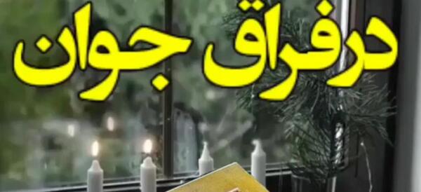 عکس نوشته غمگین جوان ناکام