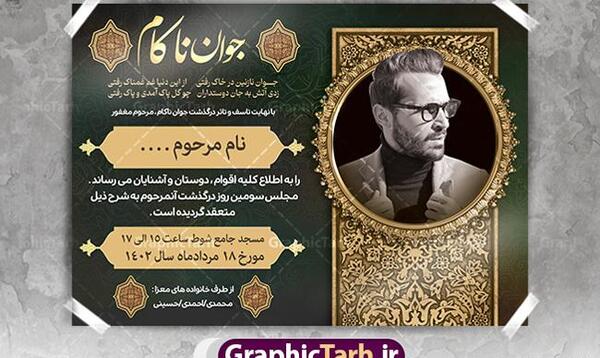 عکس نوشته غمگین جوان ناکام