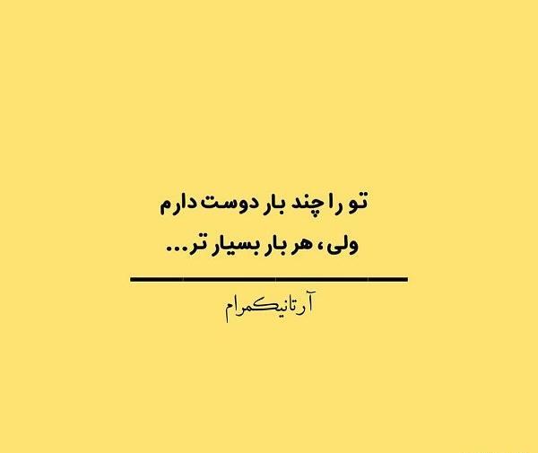 عکس نوشته های عاشقانه ساده