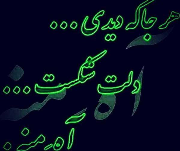 دانلود عکس نوشته تیکه دار خفن