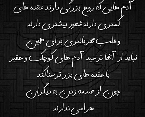 دانلود عکس نوشته ادم عقده ای