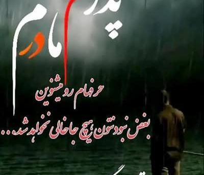 عکس نوشته سالگرد مادر فوت شده