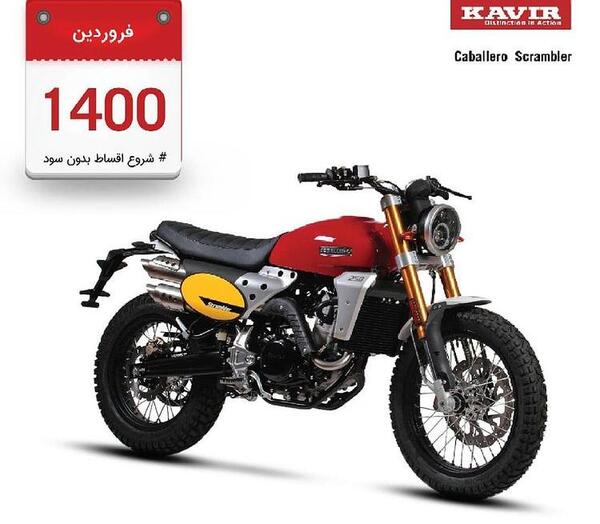 عکس و قیمت محصولات کویر موتور