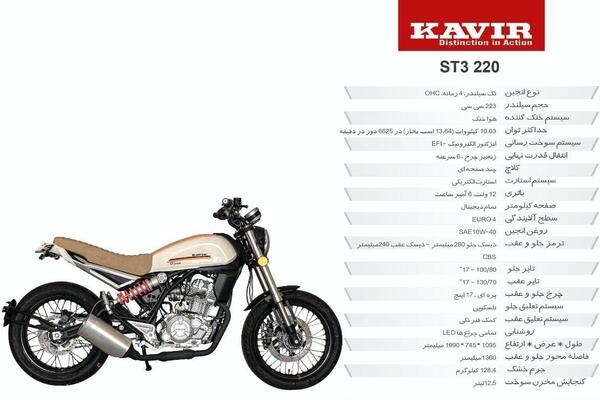 عکس و قیمت محصولات کویر موتور
