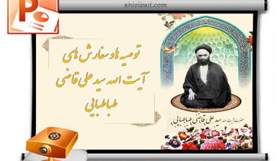 عکس نوشته اقای قاضی حکم چشاش