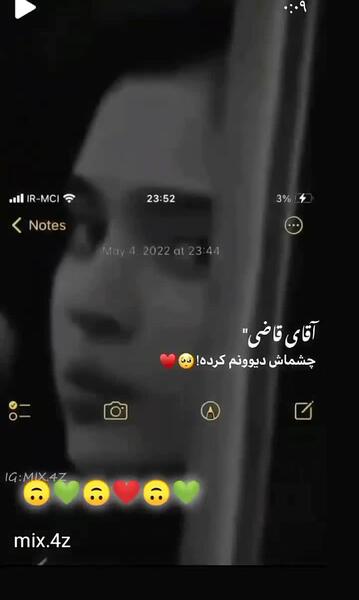 عکس نوشته اقای قاضی حکم چشاش