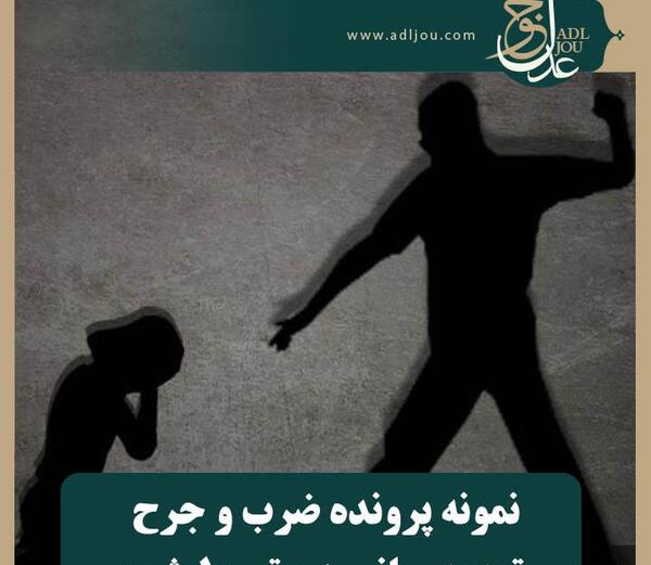 عکس نوشته اقای قاضی حکم چشاش