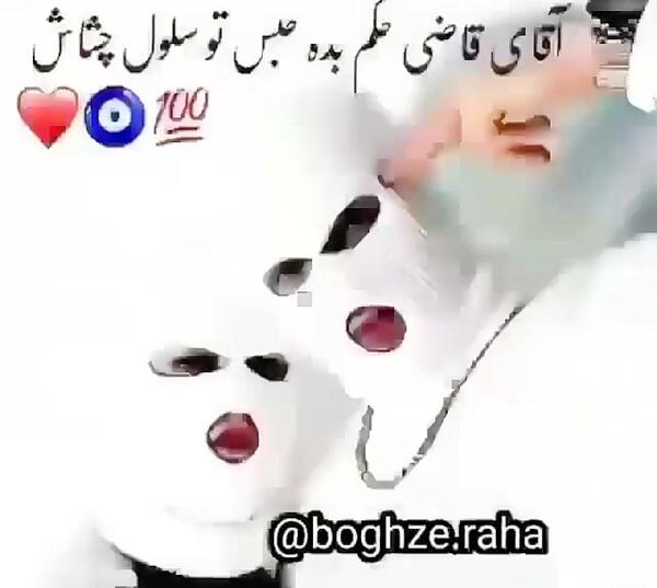 عکس نوشته اقای قاضی حکم چشاش
