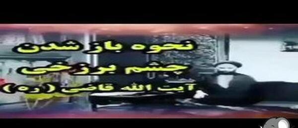 عکس نوشته اقای قاضی حکم چشاش