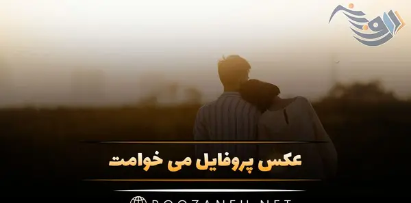 عکس نوشته اقای قاضی حکم چشاش