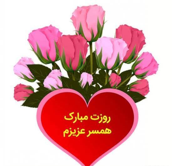 عکس نوشته روز زن و مادر مبارک