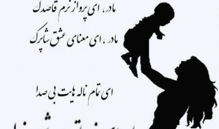 عکس نوشته روز زن و مادر مبارک