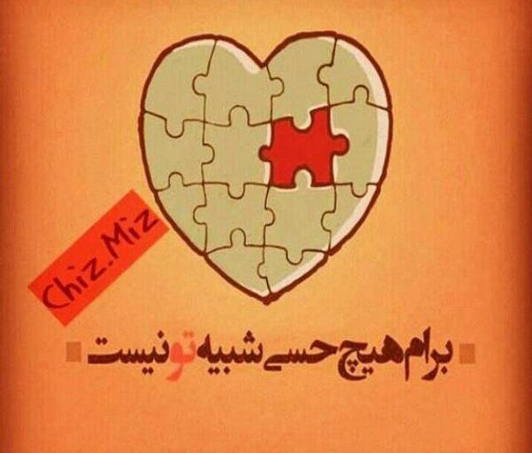 عکس عشقم