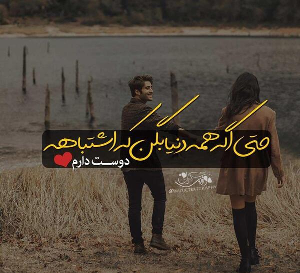 عکس عشقم