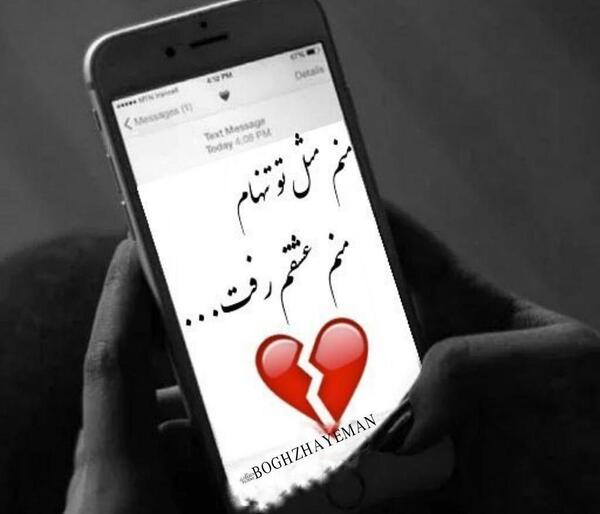 عکس عشقم