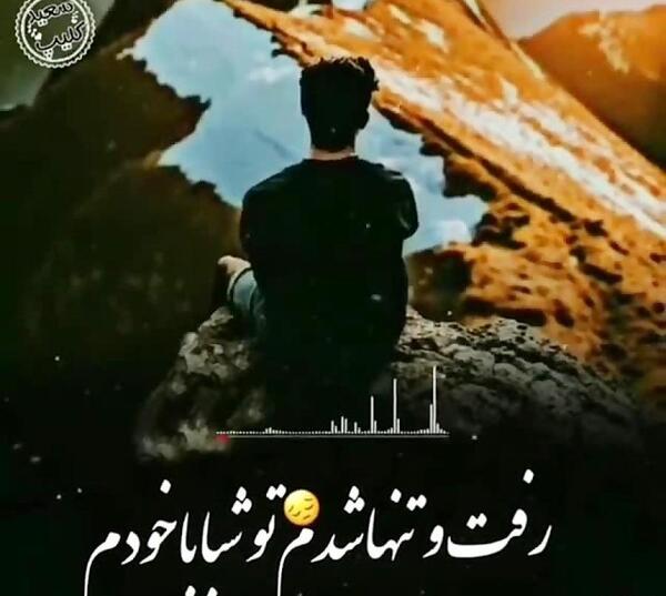 عکس عشقم