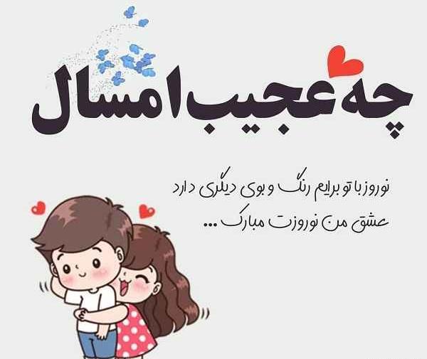 عکس عشقم