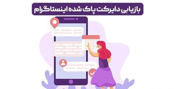 حذف عکسهای ذخیره شده در اینستاگرام