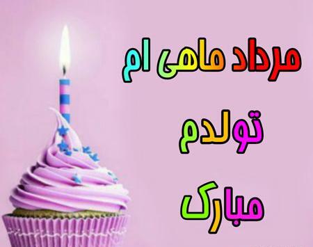 عکس نوشته ی به رسم عادت تولدم مبارک