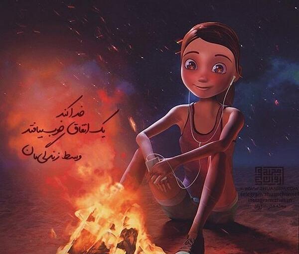 عکس نوشته عاشقانه مفهومی خدا