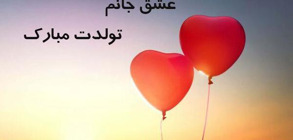 عکس نوشته عاشقانه برای دوست پسرم