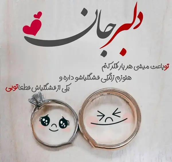 عکس نوشته پروفایل عاشقانه دونفره