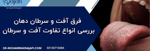 عکس زبان سرطانی