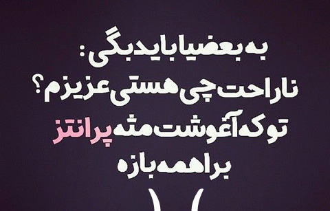عکس نوشته گربه صفت بودن