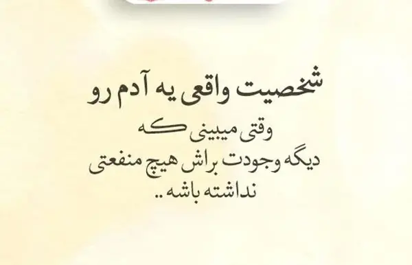 عکس نوشته گربه صفت بودن