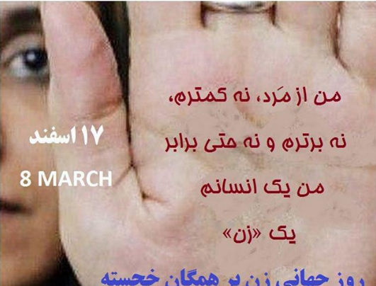 عکسهای روز جهانی زن