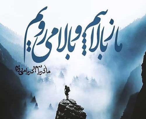عکس نوشته غمگین در مورد مرگ خودم