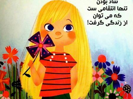 عکس های معنی دار برای پروفایل