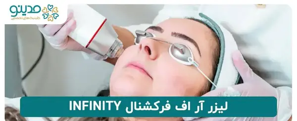 عکس قبل و بعد آر اف فرکشنال