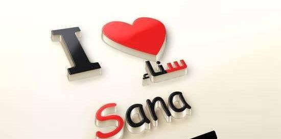 عکس نوشته به اسم ثنا