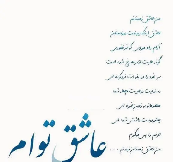 عکس نوشته زیبا و عاشقانه برای همسر