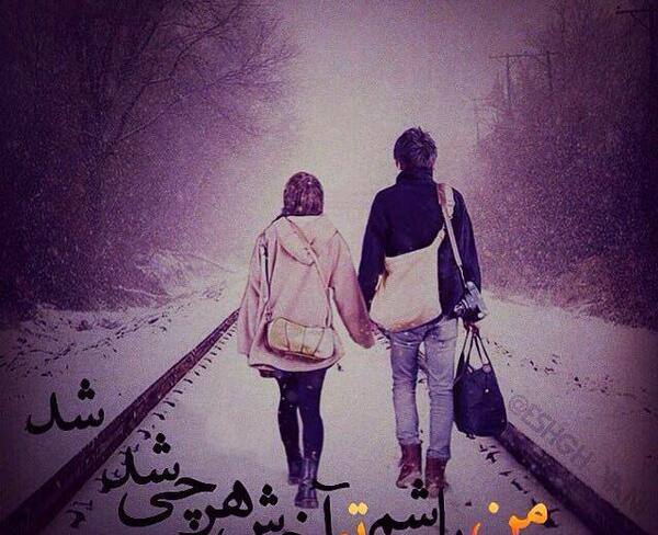 قشنگترین عکس نوشته های عاشقانه