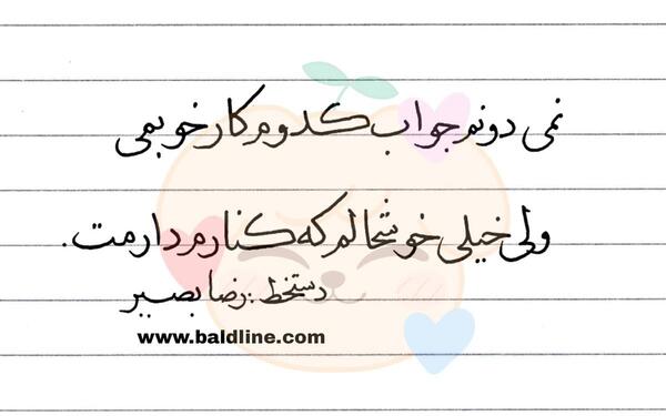قشنگترین عکس نوشته های عاشقانه