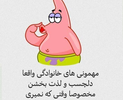 عکس نوشته تیکه دار به فامیل بد