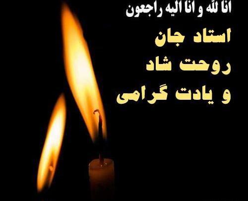 عکس نوشته فوت شد برای پروفایل