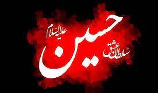 عکس های یزید امام حسین
