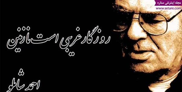 عکس نوشته های عاشقانه احمد شاملو