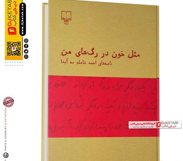 عکس نوشته های عاشقانه احمد شاملو