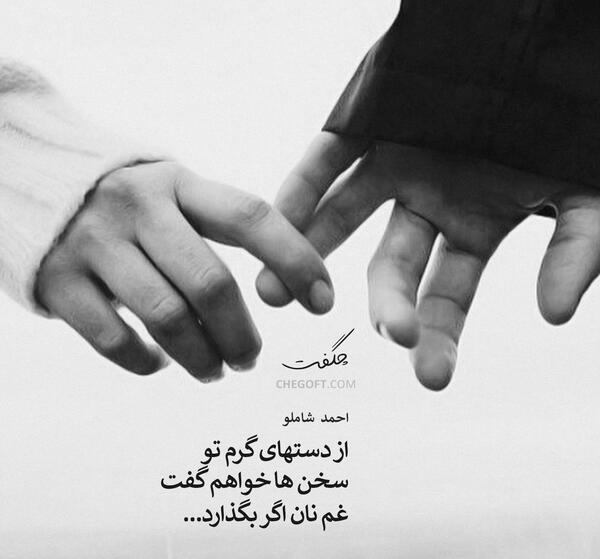 عکس نوشته های عاشقانه احمد شاملو