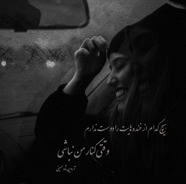 عکس نوشته های عاشقانه احمد شاملو