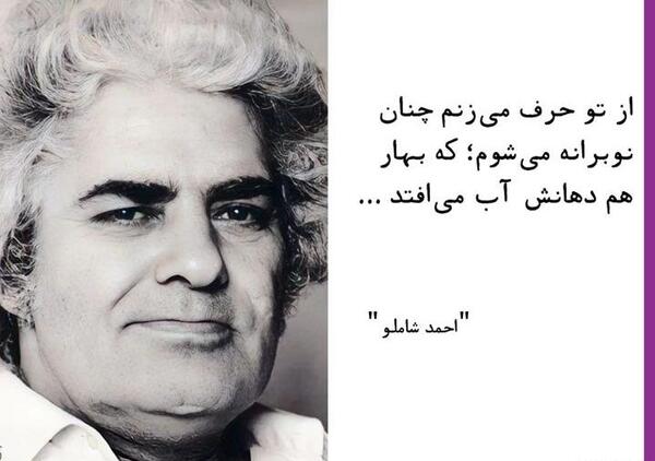 عکس نوشته های عاشقانه احمد شاملو